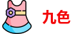 九色_九色91蝌蚪反差吃瓜_免费破解版